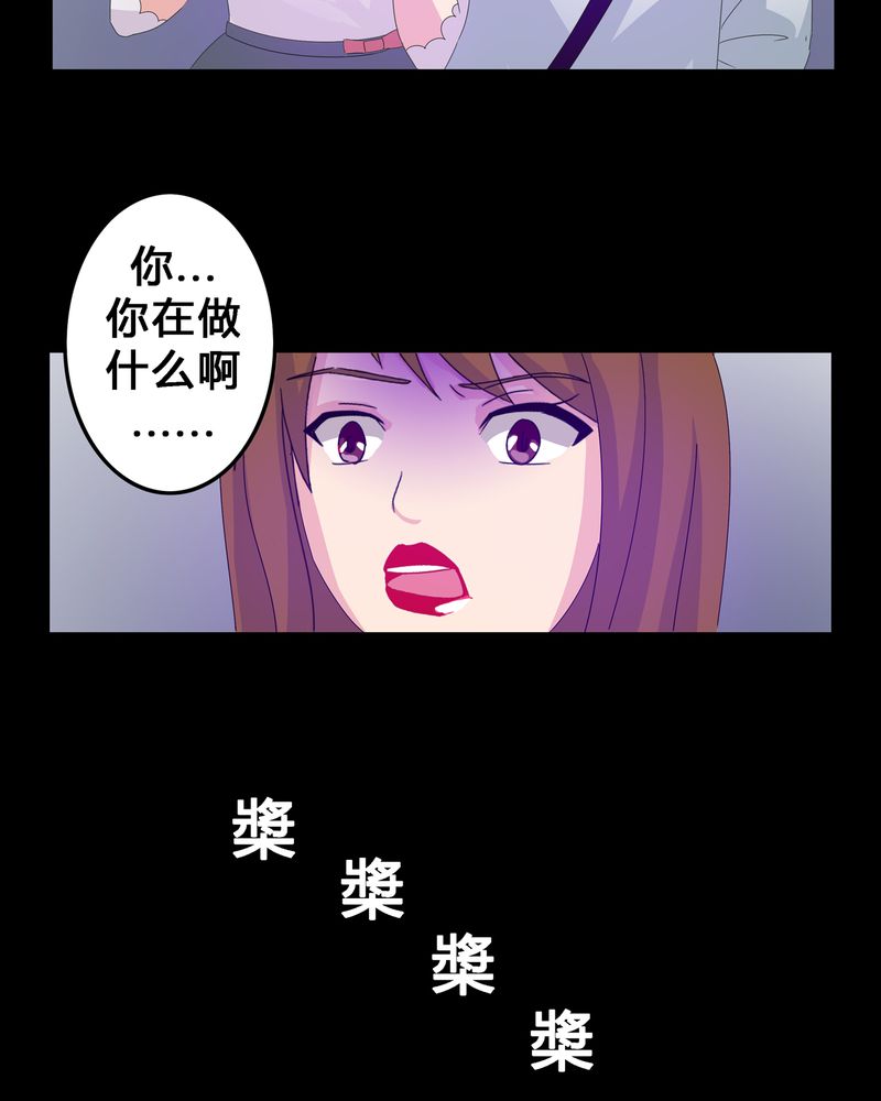 《异卷风华录》漫画最新章节第5章：地下之罪免费下拉式在线观看章节第【9】张图片