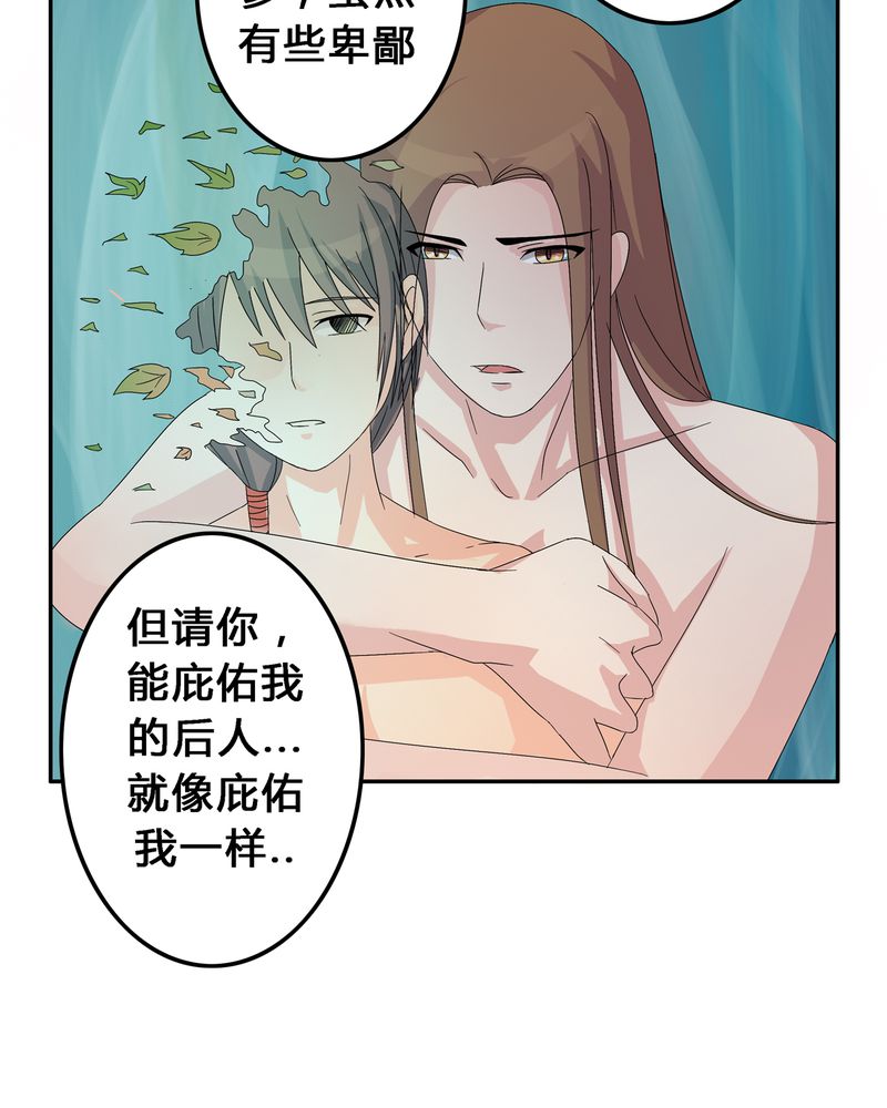 《异卷风华录》漫画最新章节第5章：地下之罪免费下拉式在线观看章节第【5】张图片