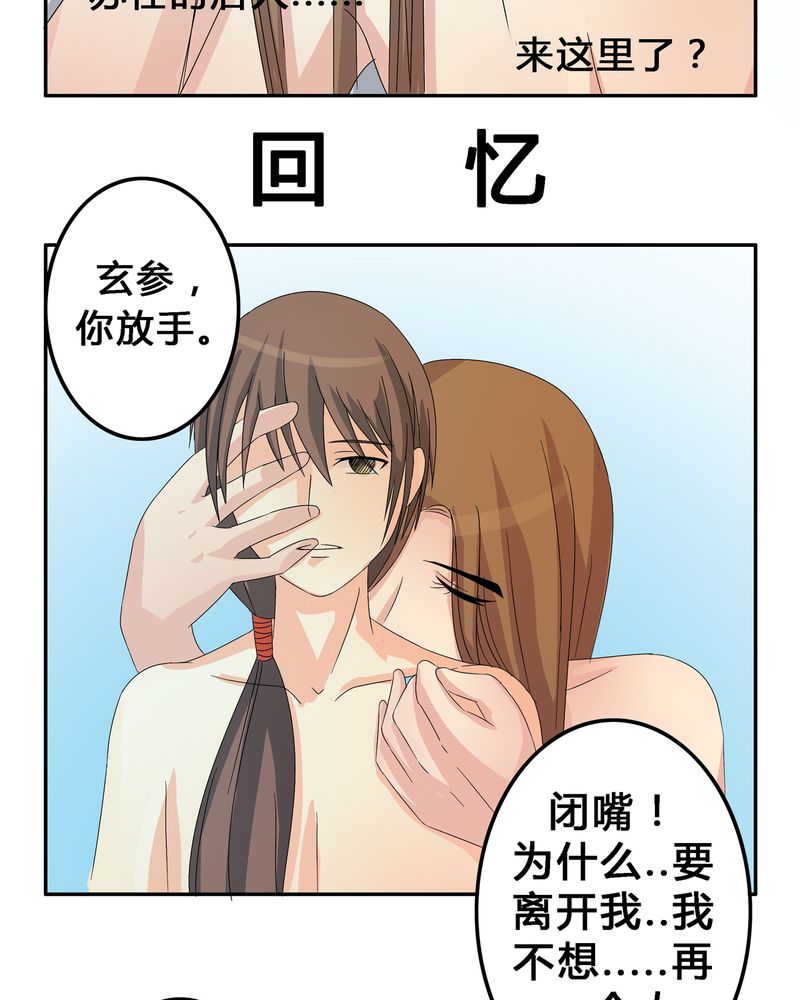 《异卷风华录》漫画最新章节第5章：地下之罪免费下拉式在线观看章节第【7】张图片