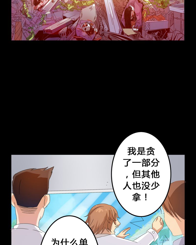 《异卷风华录》漫画最新章节第5章：地下之罪免费下拉式在线观看章节第【17】张图片