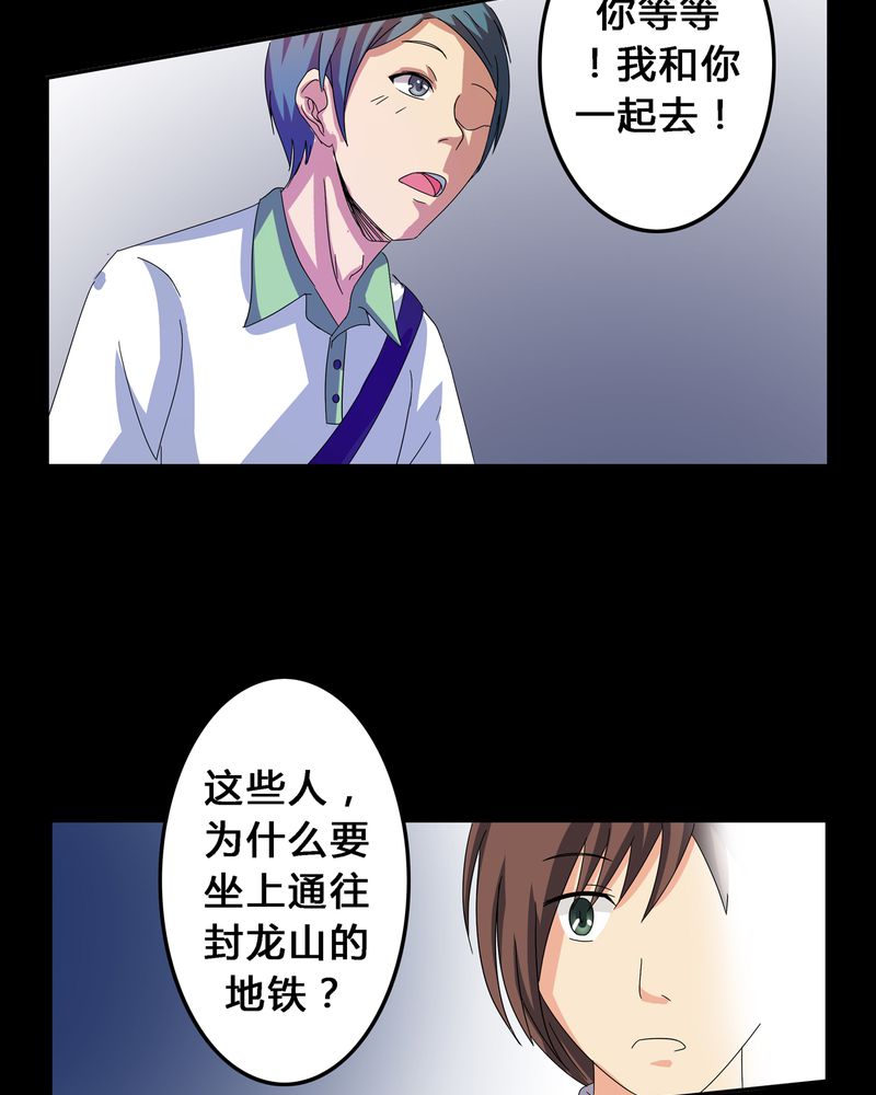 《异卷风华录》漫画最新章节第5章：地下之罪免费下拉式在线观看章节第【22】张图片