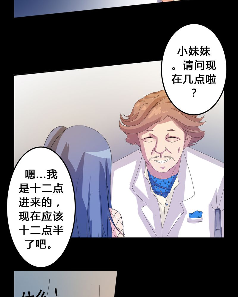 《异卷风华录》漫画最新章节第5章：地下之罪免费下拉式在线观看章节第【21】张图片