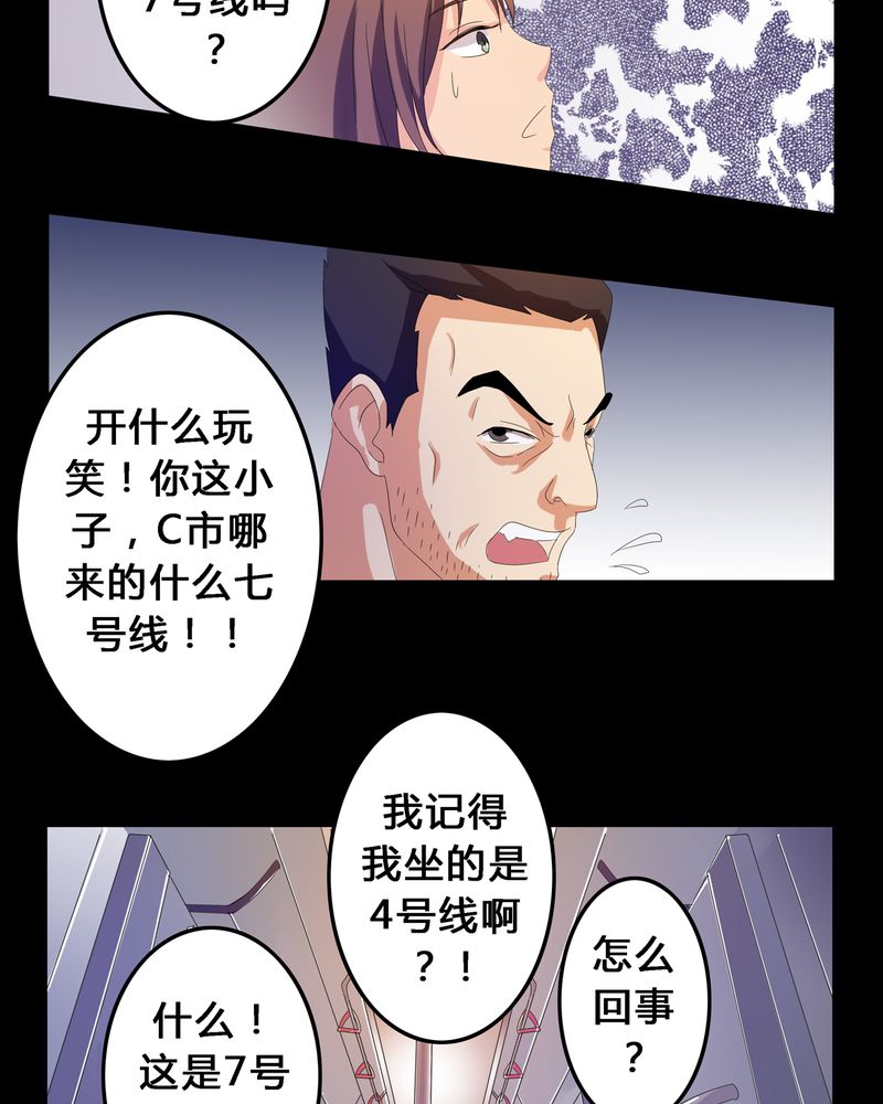 《异卷风华录》漫画最新章节第5章：地下之罪免费下拉式在线观看章节第【27】张图片