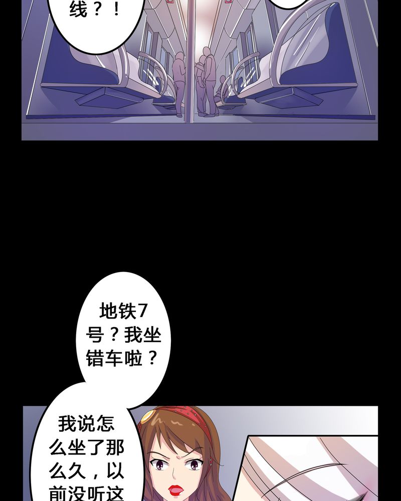 《异卷风华录》漫画最新章节第5章：地下之罪免费下拉式在线观看章节第【26】张图片