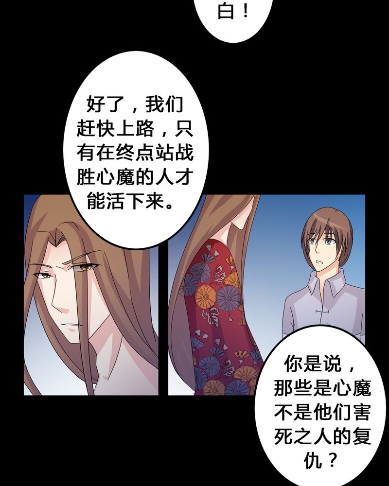 《异卷风华录》漫画最新章节第7章：被禁锢的世界免费下拉式在线观看章节第【18】张图片