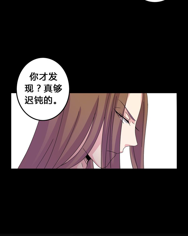 《异卷风华录》漫画最新章节第7章：被禁锢的世界免费下拉式在线观看章节第【17】张图片