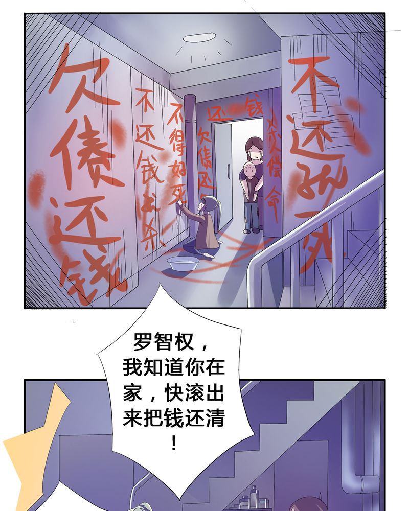 《异卷风华录》漫画最新章节第7章：被禁锢的世界免费下拉式在线观看章节第【8】张图片