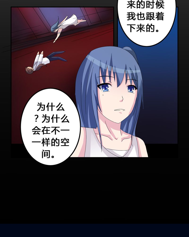 《异卷风华录》漫画最新章节第7章：被禁锢的世界免费下拉式在线观看章节第【13】张图片