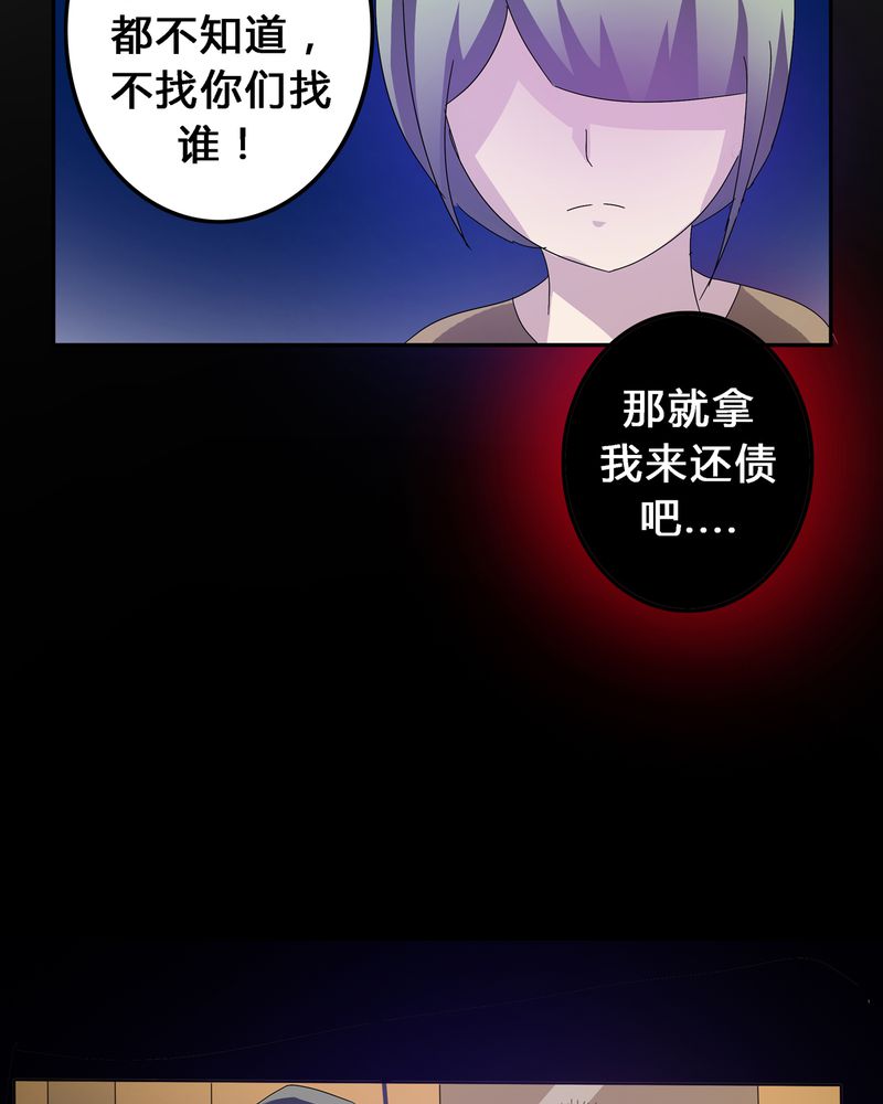 《异卷风华录》漫画最新章节第7章：被禁锢的世界免费下拉式在线观看章节第【5】张图片