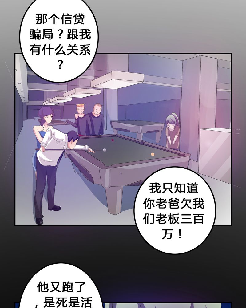 《异卷风华录》漫画最新章节第7章：被禁锢的世界免费下拉式在线观看章节第【6】张图片