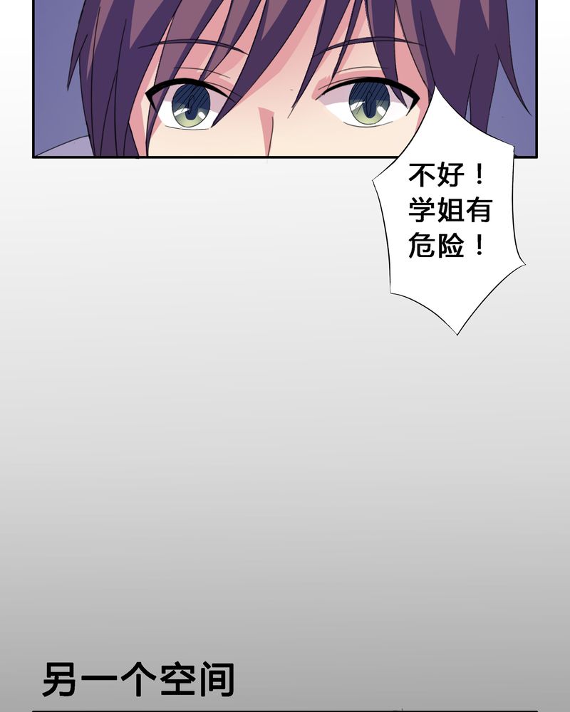 《异卷风华录》漫画最新章节第7章：被禁锢的世界免费下拉式在线观看章节第【15】张图片