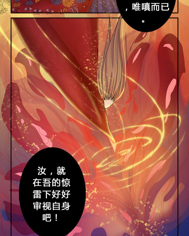 《异卷风华录》漫画最新章节第7章：被禁锢的世界免费下拉式在线观看章节第【22】张图片