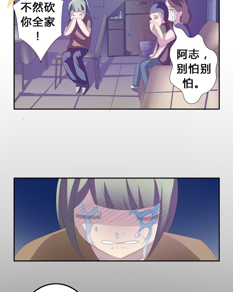 《异卷风华录》漫画最新章节第7章：被禁锢的世界免费下拉式在线观看章节第【7】张图片