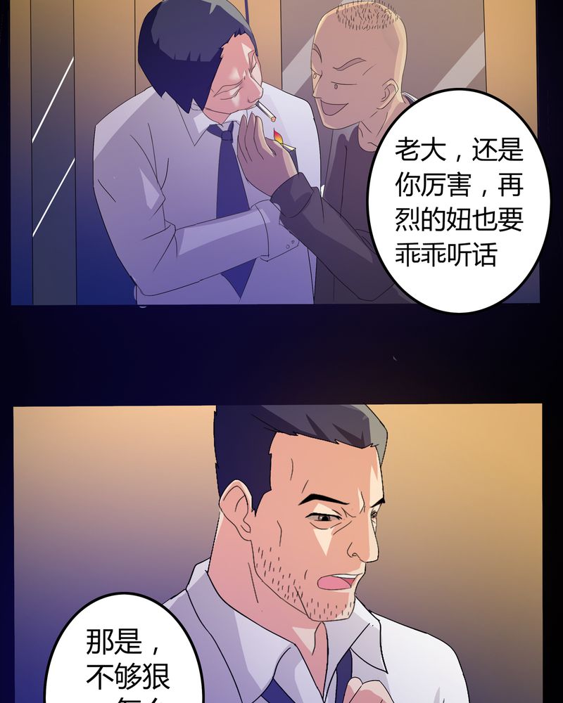 《异卷风华录》漫画最新章节第7章：被禁锢的世界免费下拉式在线观看章节第【4】张图片