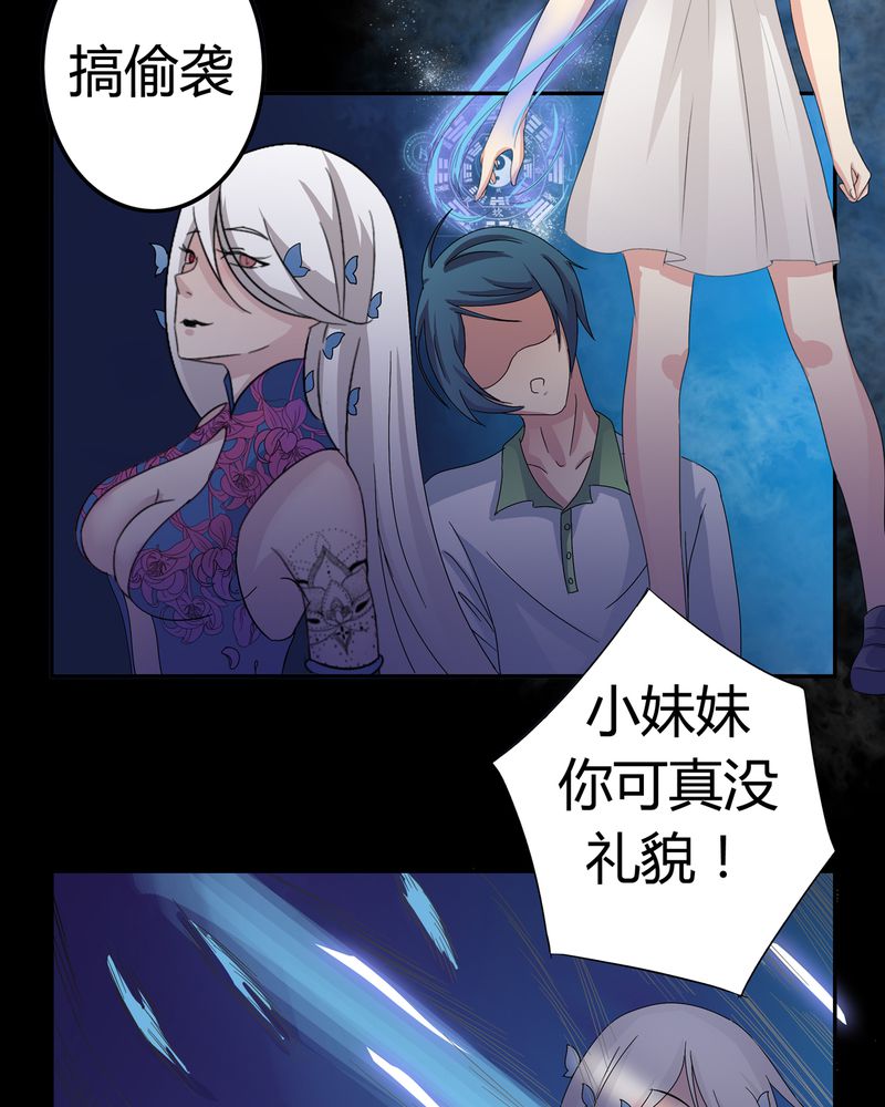 《异卷风华录》漫画最新章节第8章：善恶有债免费下拉式在线观看章节第【19】张图片