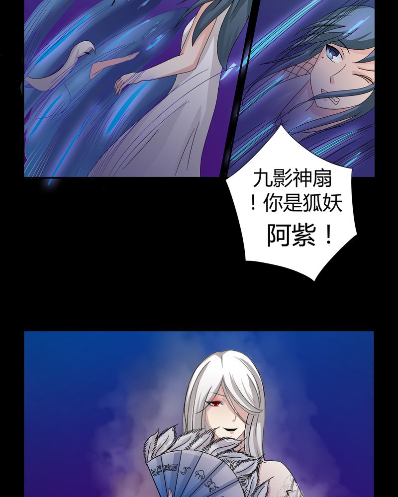 《异卷风华录》漫画最新章节第8章：善恶有债免费下拉式在线观看章节第【17】张图片