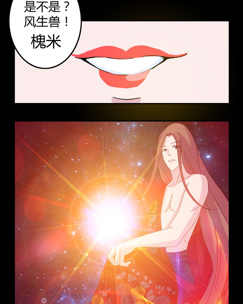 《异卷风华录》漫画最新章节第8章：善恶有债免费下拉式在线观看章节第【2】张图片