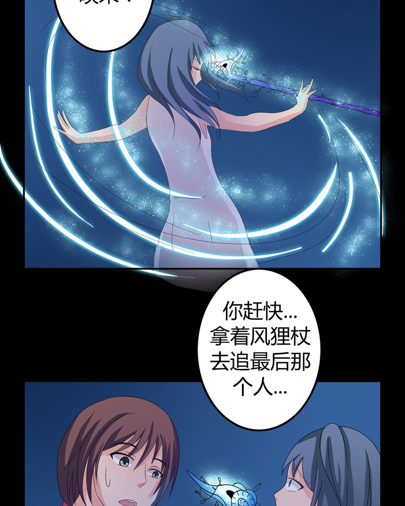 《异卷风华录》漫画最新章节第8章：善恶有债免费下拉式在线观看章节第【6】张图片