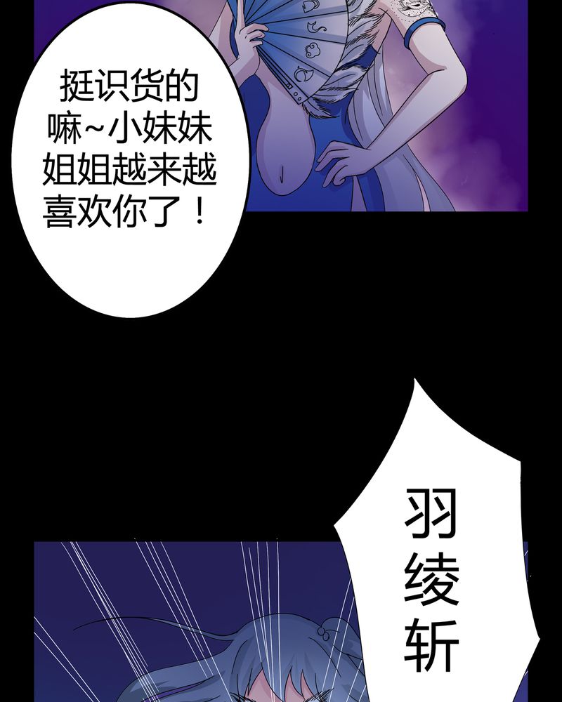 《异卷风华录》漫画最新章节第8章：善恶有债免费下拉式在线观看章节第【16】张图片