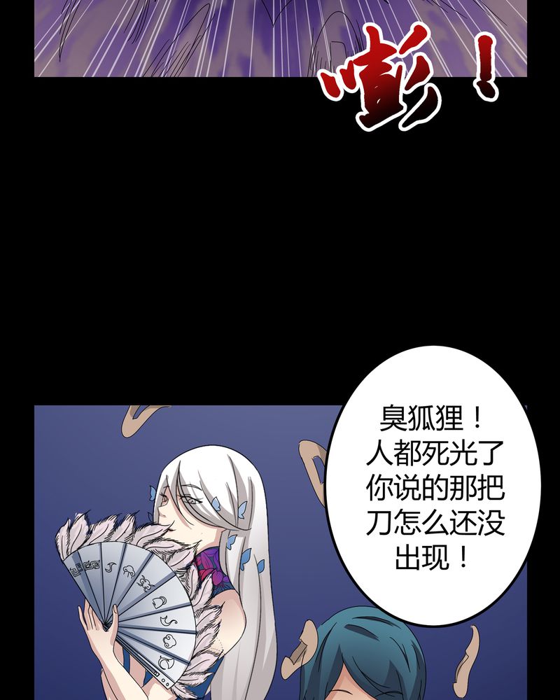 《异卷风华录》漫画最新章节第8章：善恶有债免费下拉式在线观看章节第【22】张图片