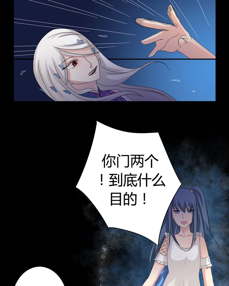 《异卷风华录》漫画最新章节第8章：善恶有债免费下拉式在线观看章节第【20】张图片