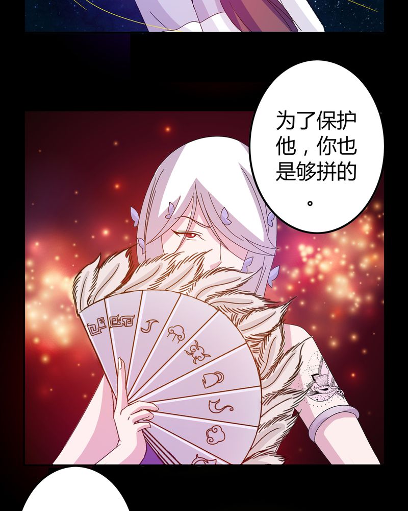 《异卷风华录》漫画最新章节第8章：善恶有债免费下拉式在线观看章节第【3】张图片