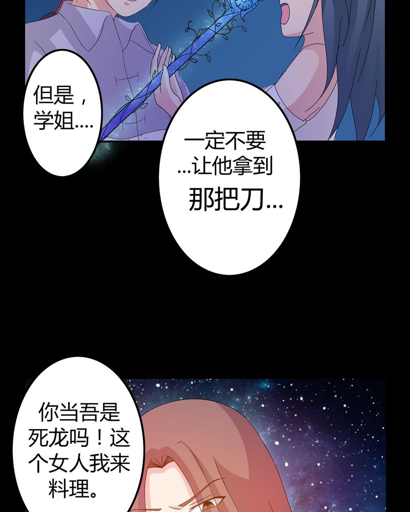 《异卷风华录》漫画最新章节第8章：善恶有债免费下拉式在线观看章节第【5】张图片