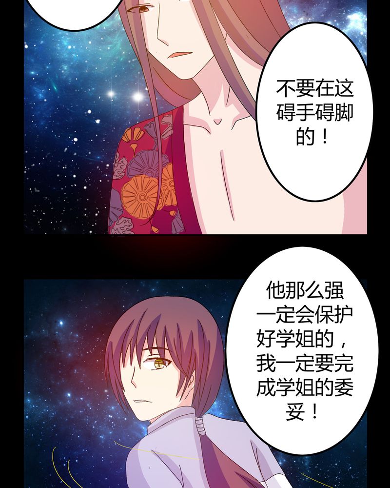 《异卷风华录》漫画最新章节第8章：善恶有债免费下拉式在线观看章节第【4】张图片