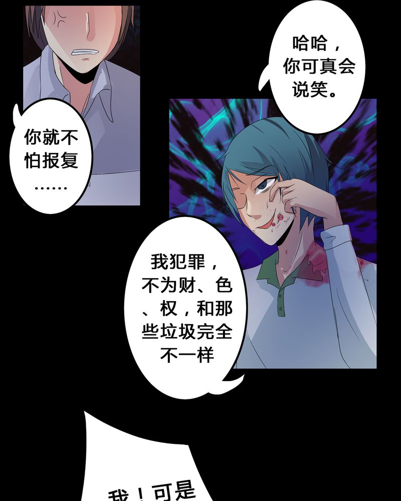 《异卷风华录》漫画最新章节第9章：死亡预兆免费下拉式在线观看章节第【6】张图片