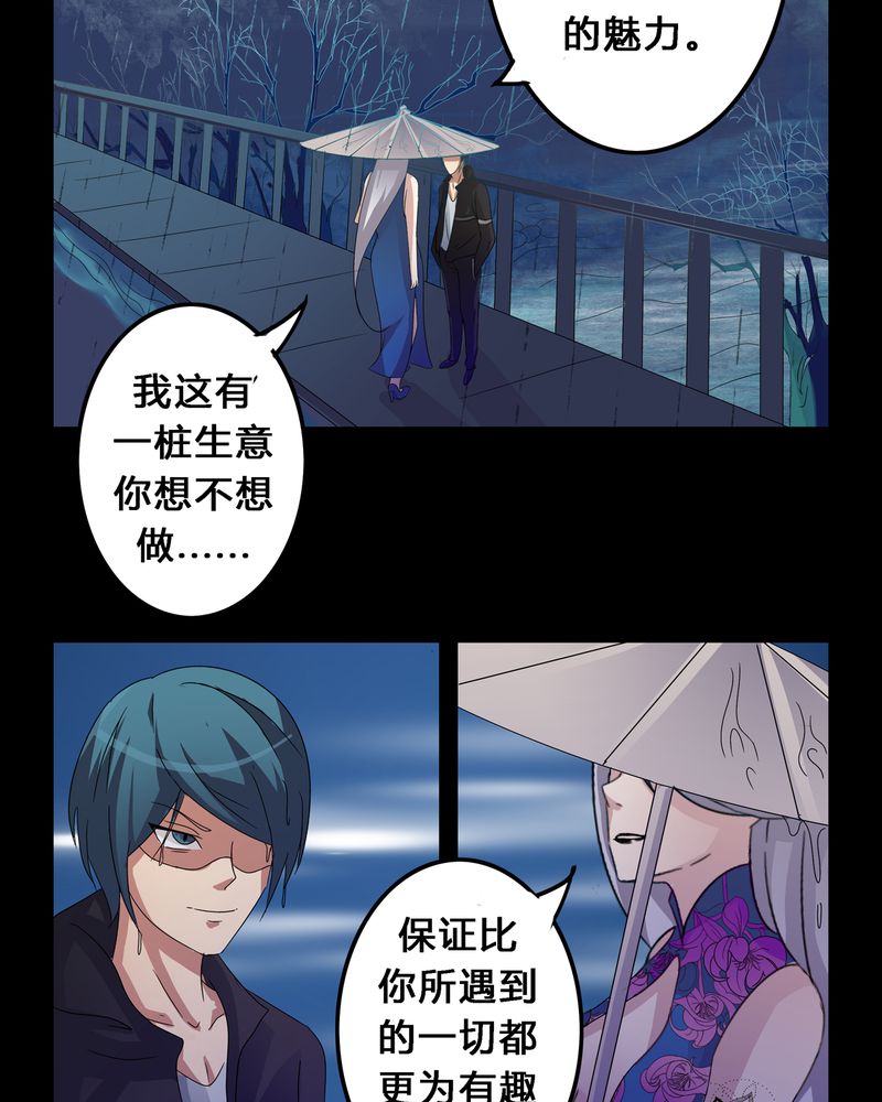 《异卷风华录》漫画最新章节第9章：死亡预兆免费下拉式在线观看章节第【20】张图片