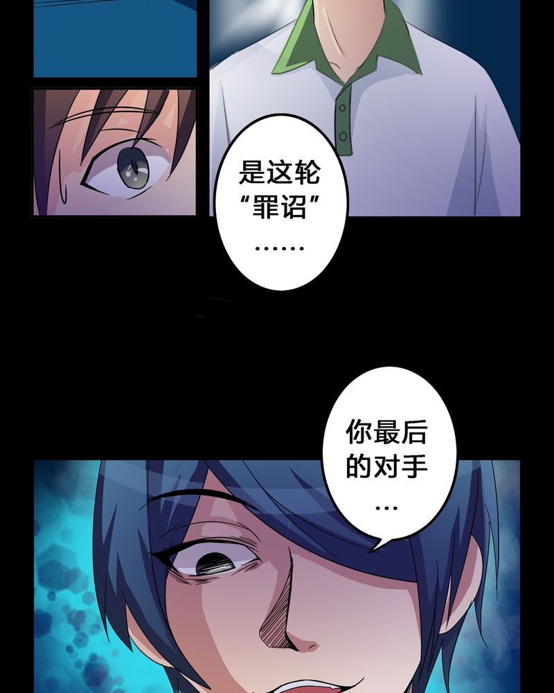 《异卷风华录》漫画最新章节第9章：死亡预兆免费下拉式在线观看章节第【17】张图片