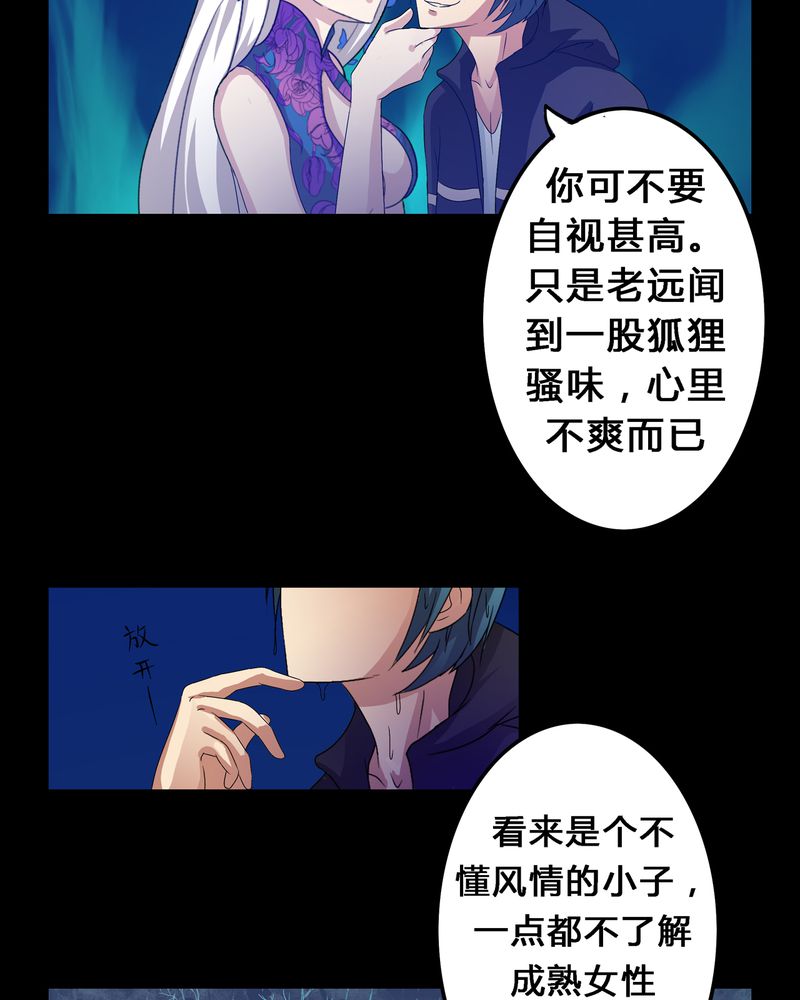 《异卷风华录》漫画最新章节第9章：死亡预兆免费下拉式在线观看章节第【21】张图片