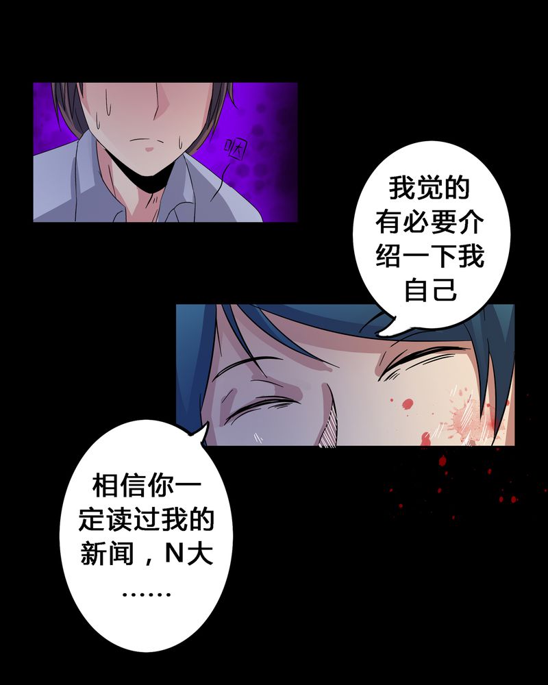 《异卷风华录》漫画最新章节第9章：死亡预兆免费下拉式在线观看章节第【11】张图片