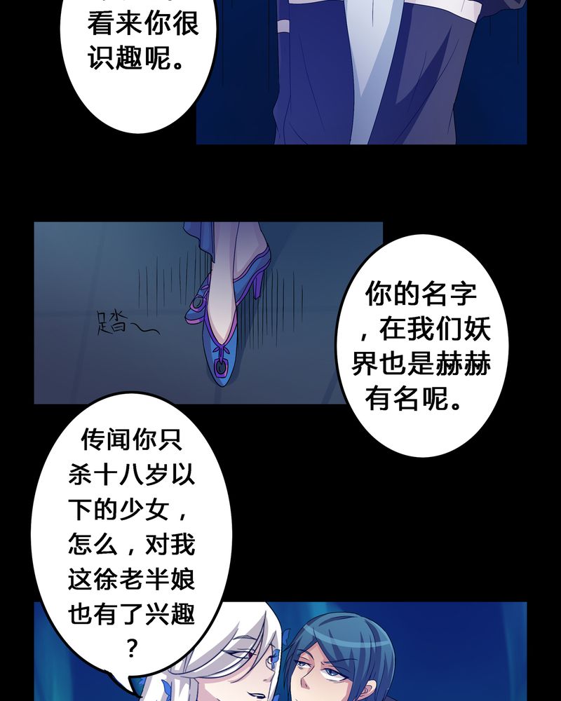 《异卷风华录》漫画最新章节第9章：死亡预兆免费下拉式在线观看章节第【22】张图片