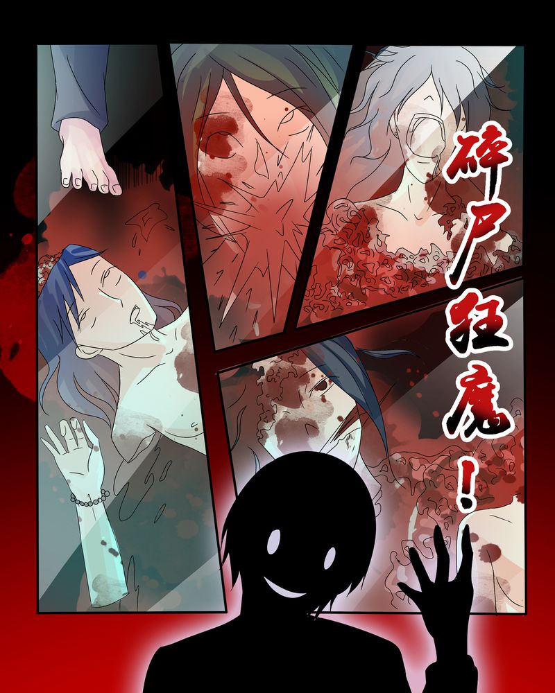 《异卷风华录》漫画最新章节第9章：死亡预兆免费下拉式在线观看章节第【10】张图片