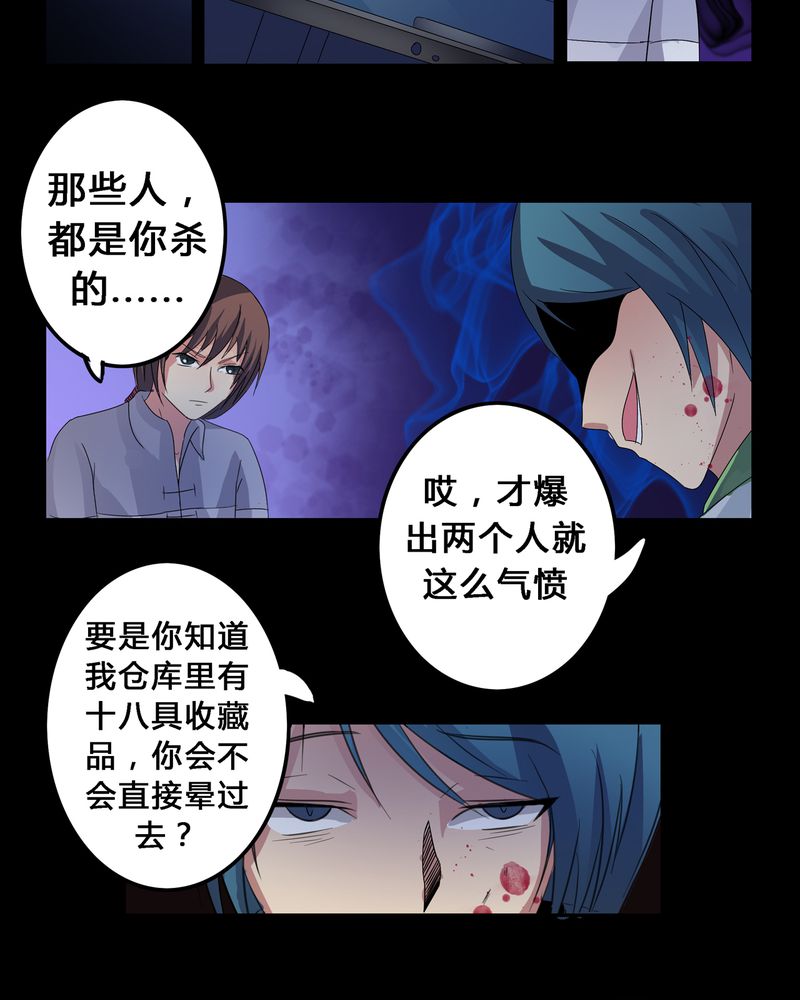 《异卷风华录》漫画最新章节第9章：死亡预兆免费下拉式在线观看章节第【7】张图片