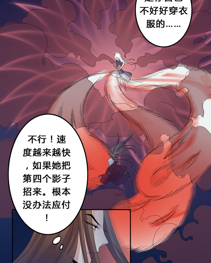 《异卷风华录》漫画最新章节第10章：血脉碰撞免费下拉式在线观看章节第【21】张图片