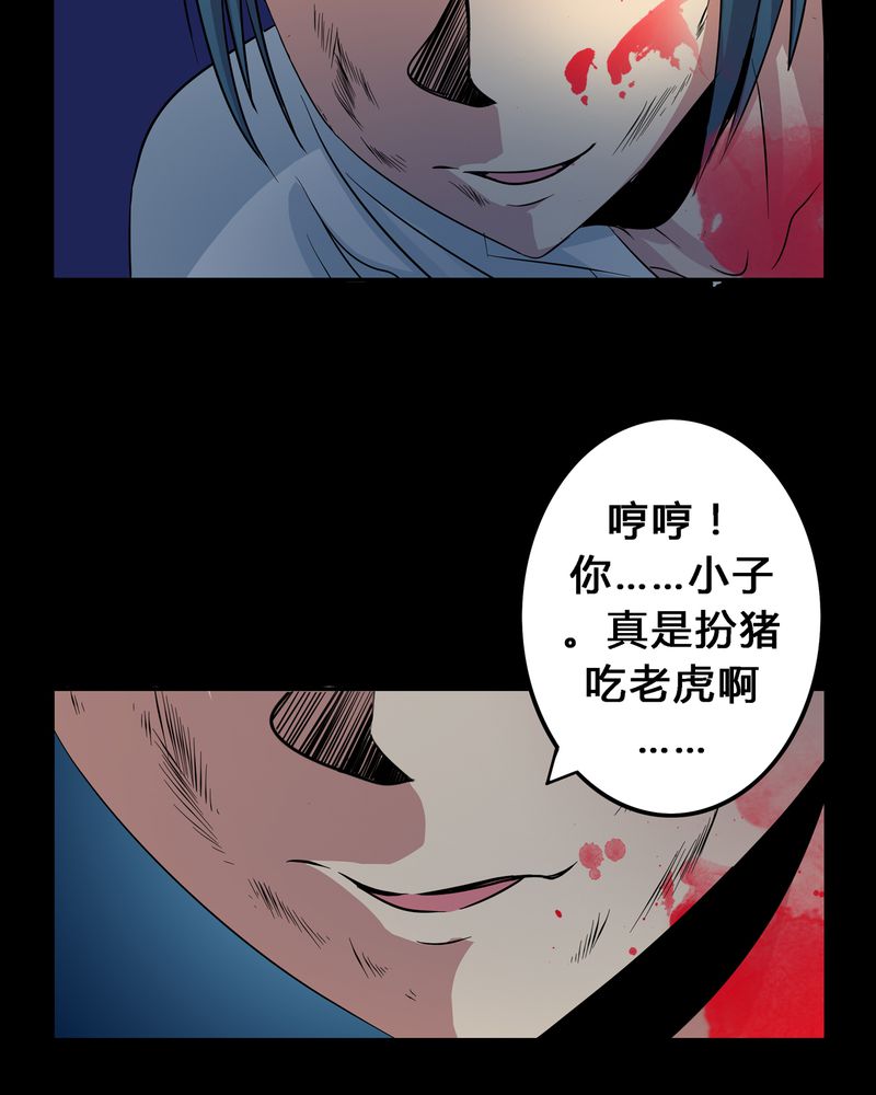 《异卷风华录》漫画最新章节第10章：血脉碰撞免费下拉式在线观看章节第【13】张图片