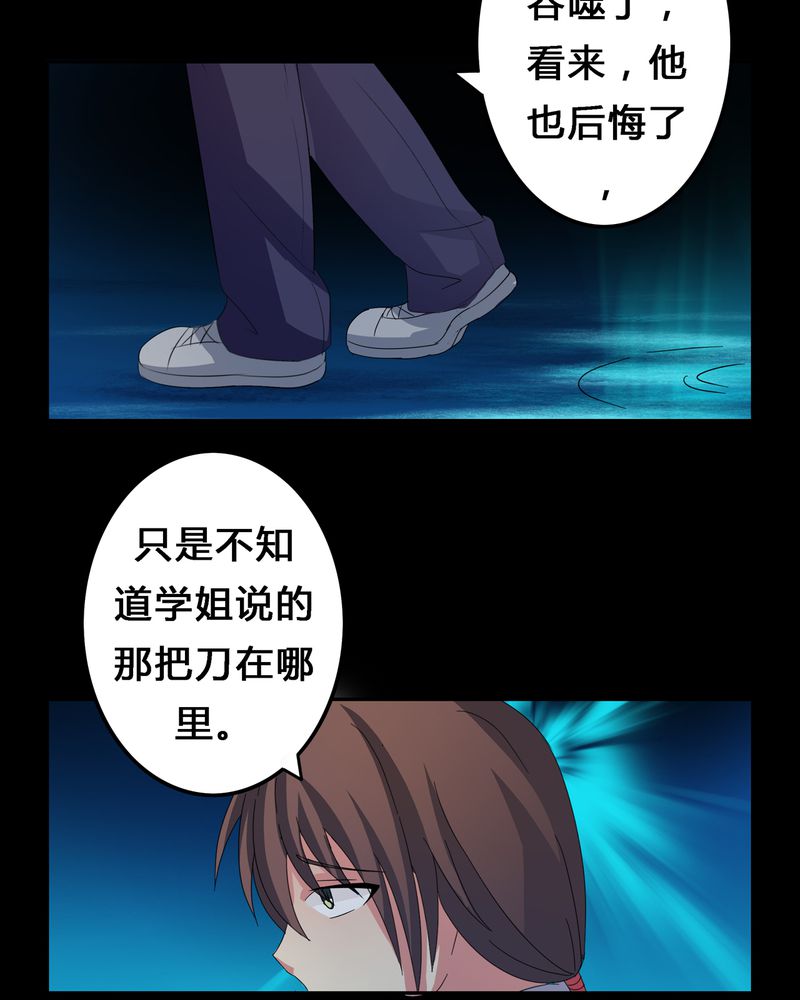 《异卷风华录》漫画最新章节第10章：血脉碰撞免费下拉式在线观看章节第【5】张图片