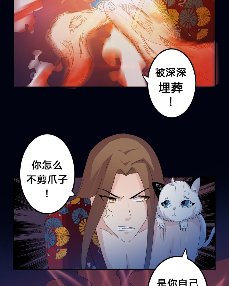 《异卷风华录》漫画最新章节第10章：血脉碰撞免费下拉式在线观看章节第【22】张图片