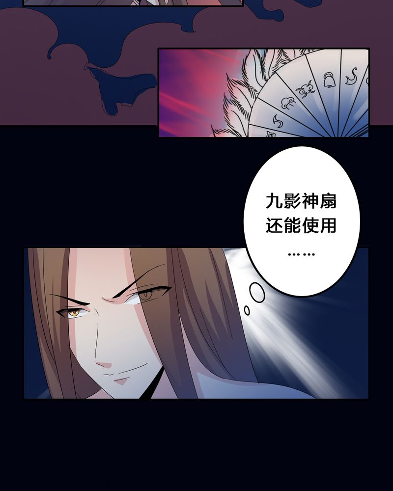 《异卷风华录》漫画最新章节第10章：血脉碰撞免费下拉式在线观看章节第【20】张图片