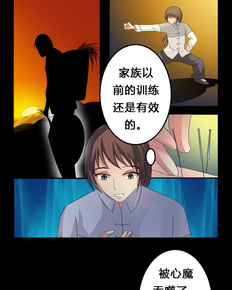 《异卷风华录》漫画最新章节第10章：血脉碰撞免费下拉式在线观看章节第【6】张图片