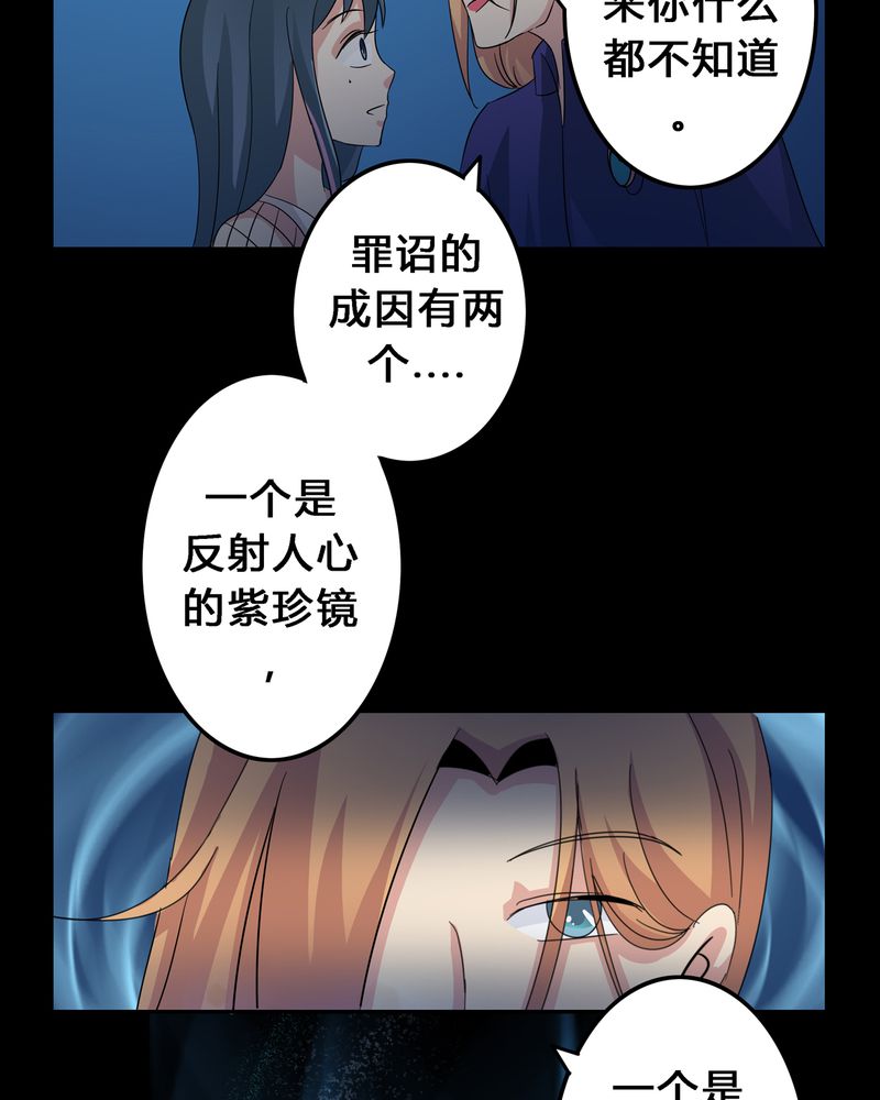 《异卷风华录》漫画最新章节第11章：九心轮刀免费下拉式在线观看章节第【21】张图片