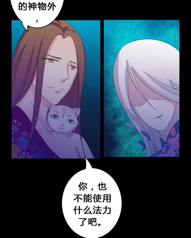 《异卷风华录》漫画最新章节第12章：心魔道念免费下拉式在线观看章节第【25】张图片