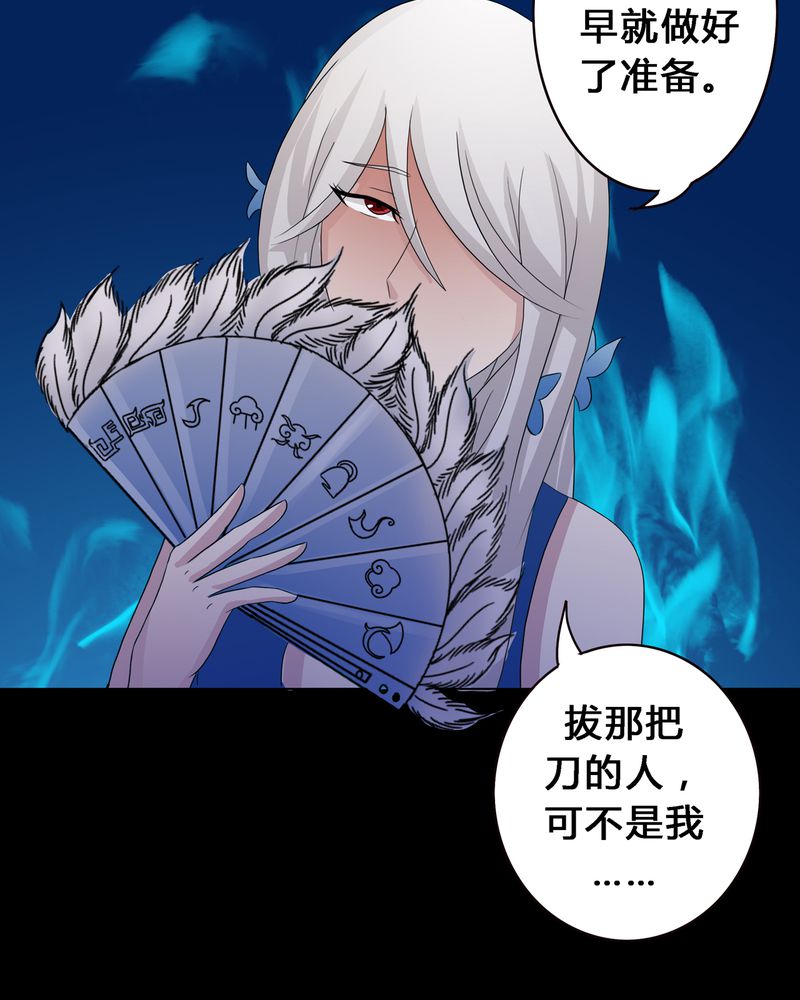 《异卷风华录》漫画最新章节第12章：心魔道念免费下拉式在线观看章节第【14】张图片