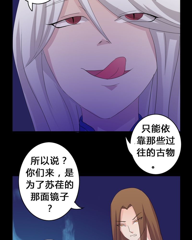 《异卷风华录》漫画最新章节第12章：心魔道念免费下拉式在线观看章节第【22】张图片