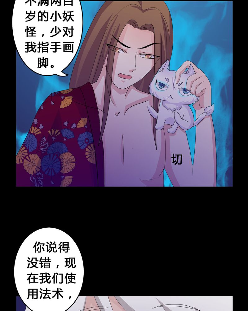 《异卷风华录》漫画最新章节第12章：心魔道念免费下拉式在线观看章节第【23】张图片