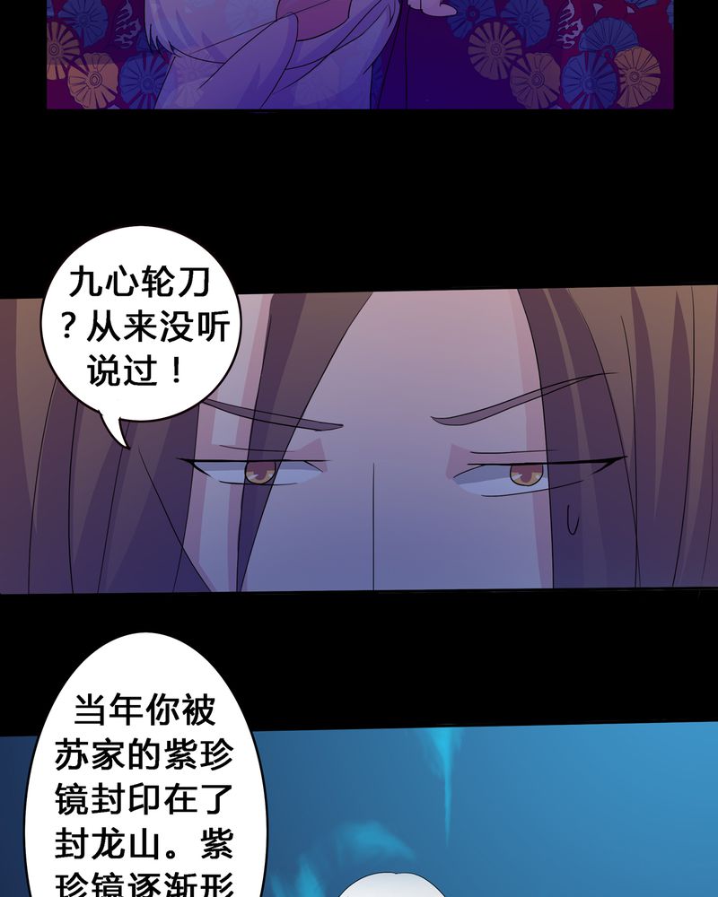 《异卷风华录》漫画最新章节第12章：心魔道念免费下拉式在线观看章节第【20】张图片