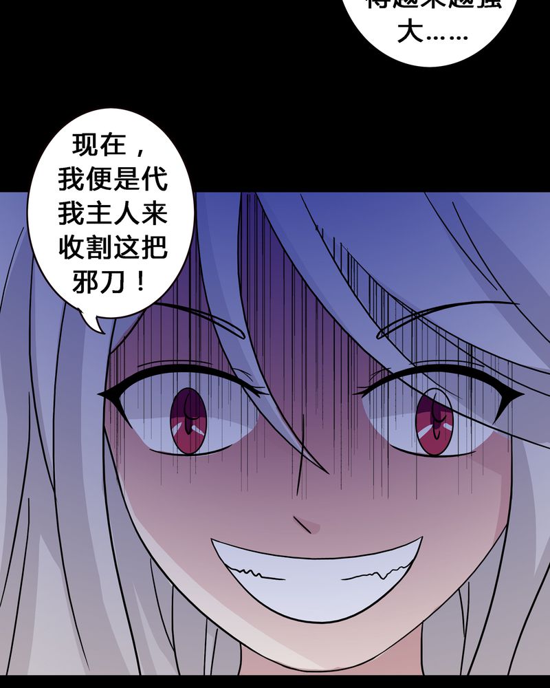 《异卷风华录》漫画最新章节第12章：心魔道念免费下拉式在线观看章节第【16】张图片