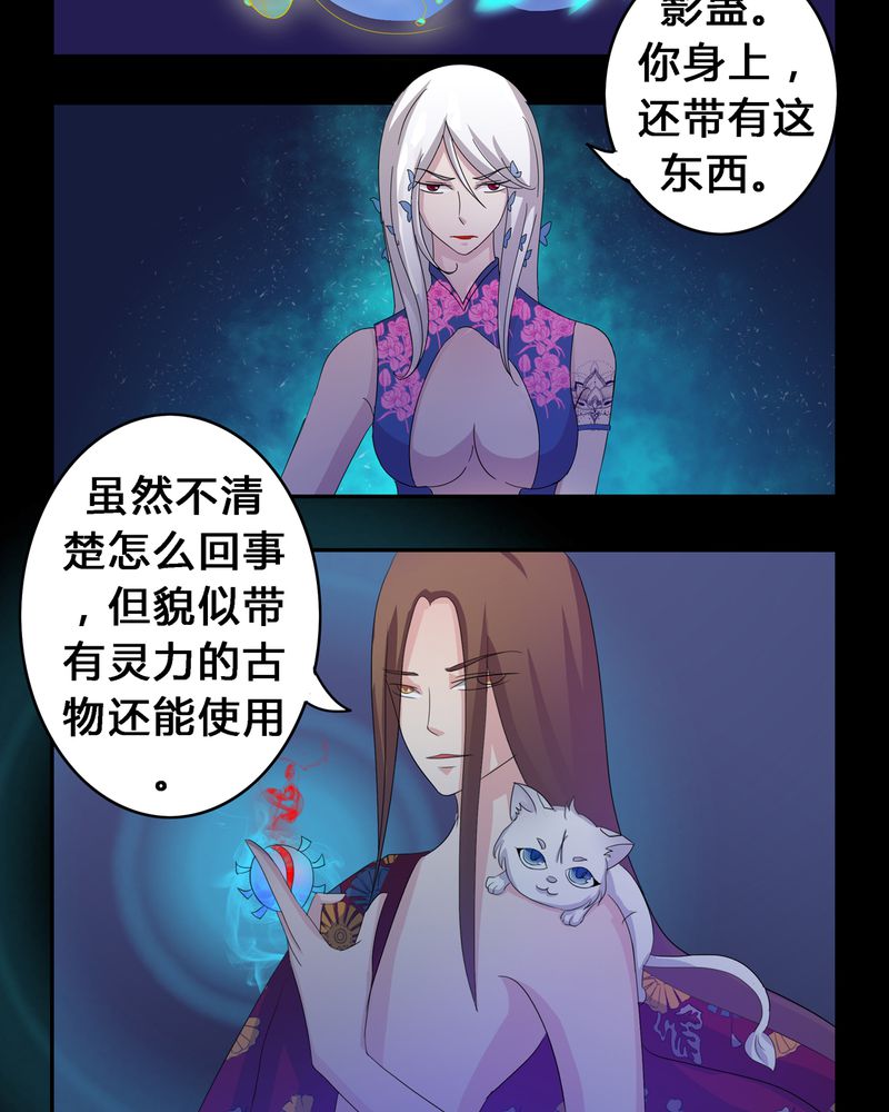 《异卷风华录》漫画最新章节第12章：心魔道念免费下拉式在线观看章节第【27】张图片